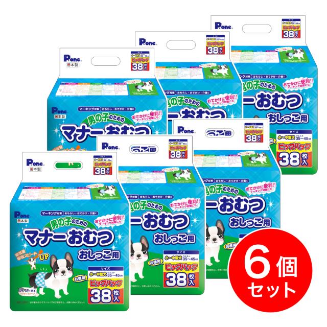【在庫有・即納】【まとめ買い】P.one(第一衛材) 男の子のためのマナーおむつ おしっこ用 ビッグパック 小〜中型犬用 38枚×6個 PMO-707 お出かけ 犬 6,305円