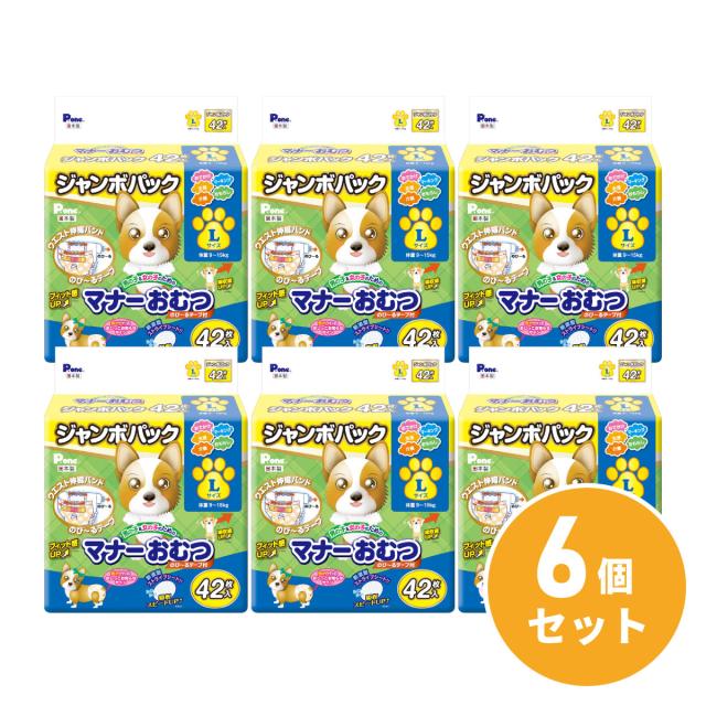 【在庫有・即納】【まとめ買い】 P.one(第一衛材) 男の子＆女の子のためのマナーおむつ のび〜るテープ付 ジャンボパック Lサイズ 42枚 6個セット PMO-727