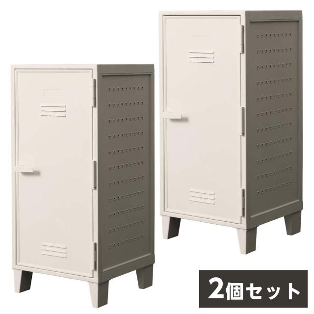 【まとめ買い】天馬 tenma VAZZO ペグキャビネット ホワイト×2個セット サイズ(約)幅35.5×奥行35.5×高さ76.5cm 収納ケース おもちゃ ロッカーの通販は