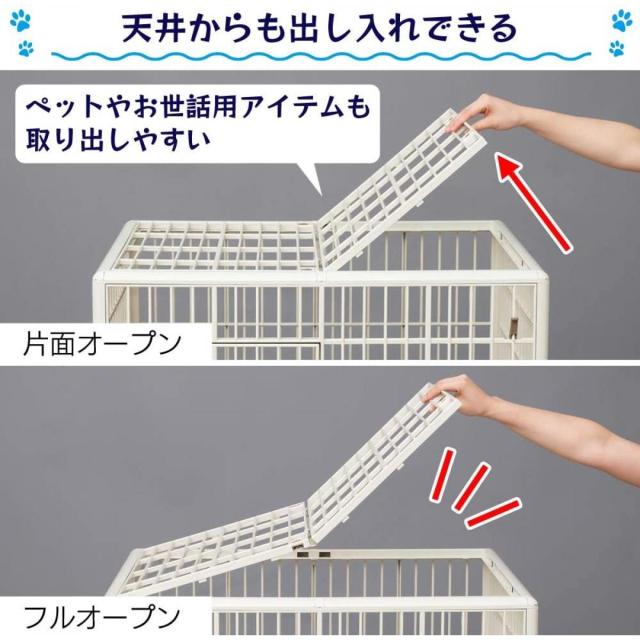 アイリスオーヤマ プラケージ812ベージュ 犬 猫 【公式通販】