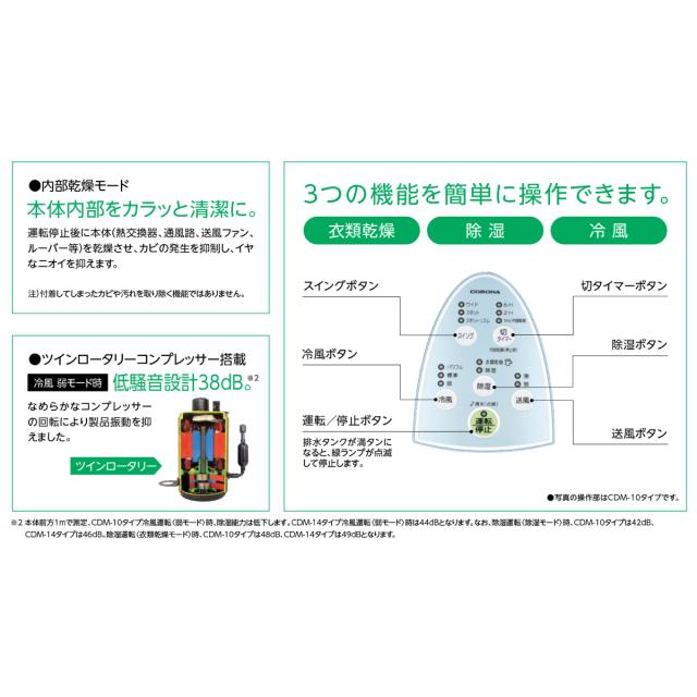 在庫有・即納】CORONA（コロナ）冷風・衣類乾燥除湿機［スカイブルー