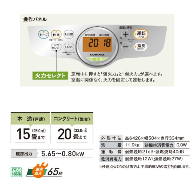 【新品開封済】CORONA 石油ファンヒーター FH-G5724BY-W 楽天市場】コロナ 石油ファンヒーター 木造 15畳まで コンクリート 20