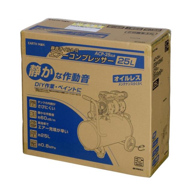 (しー様) 高儀 EARTH MAN 静音 オイルレス エアーコンプレッサー 25L ACP