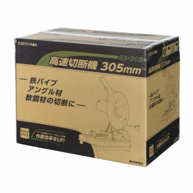 即日出荷 高儀 EARTH MAN 高速切断機 305mm CS-30B - 電動工具