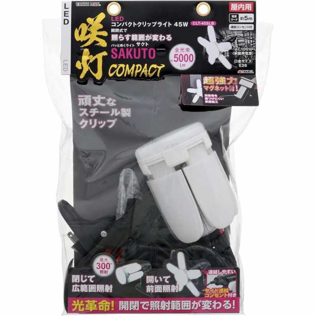 高儀 EARTH MAN LED クリップライト SAKUTO 咲灯 CLT-45SLB 45w 高儀 EARTH MAN LED クリップライト SAKUTO 咲灯 CLT-45SLB 45w