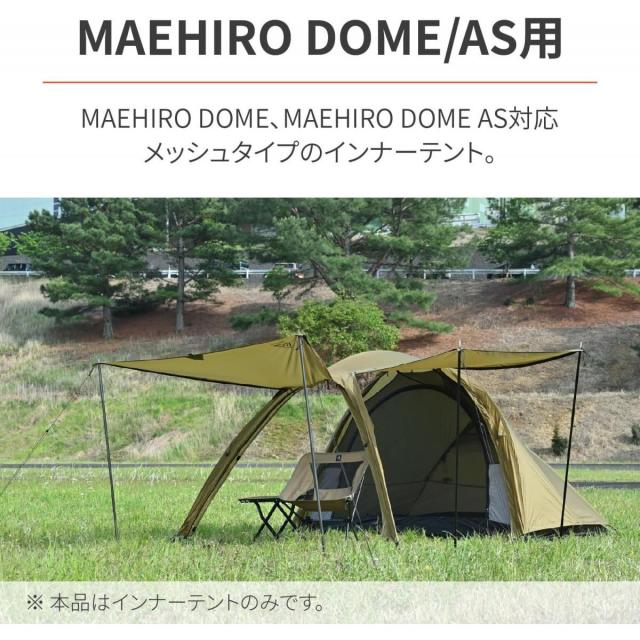 デイトナ Daytona neGla ネグラ オプション品 インナーテント マエヒロドーム/AS用 メッシュインナー 48750 バイク用_1