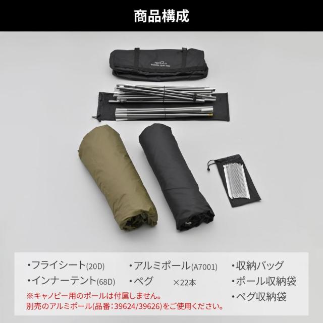 デイトナ Daytona neGla ネグラ 49665 テント 2人用 春夏秋 フル