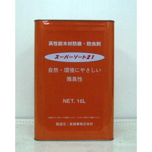 スーパーソート21　16L　スーパーソート　泉商事の通販は 7,004円