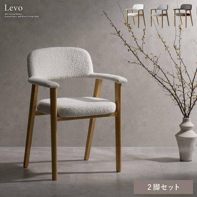 【I】宮武製作所 ダイニングチェア Levo（レヴォ）2脚セット グレー CH-C5979-2 お客様組み立て イス ダイニング 家具_1