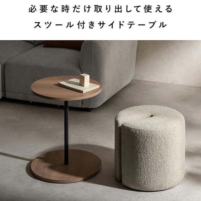 【I】宮武製作所 サイドテーブル＆スツール Lien（リエン）ブラウン CST-N4455 セット おしゃれ お客様組み立て_2