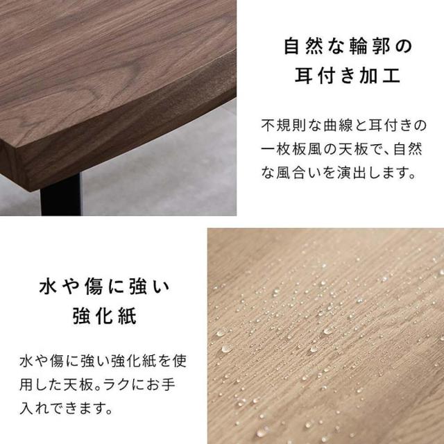 【I】宮武製作所 ダイニングテーブル Trento（トレント）ナチュラル DT-N1490 幅140cm お客様組み立て テーブル おしゃれ ダイニング_3