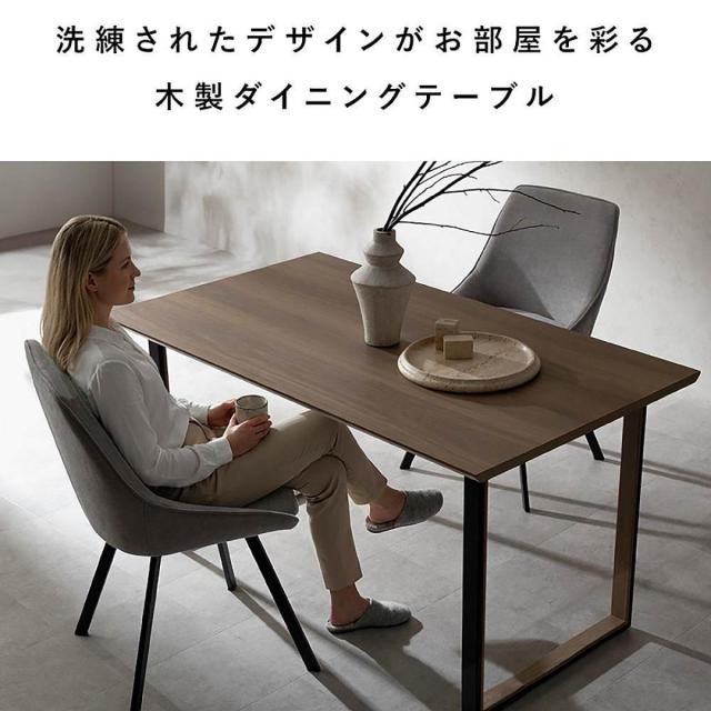 【I】宮武製作所 ダイニングテーブル Roano（ロアーノ）ナチュラル DT-N1480 お客様組み立て コの字脚 おしゃれ テーブル_2