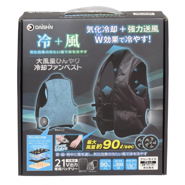 【在庫有・即納】大進 ひんやり冷却ファンベスト HEC-26F DAISHIN 作業着 ファン付き 夏 熱中症 対策 気化冷却 フリーサイズ