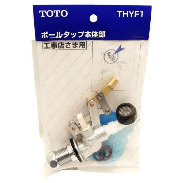 TOTO ボールタップ本体部 THYF1