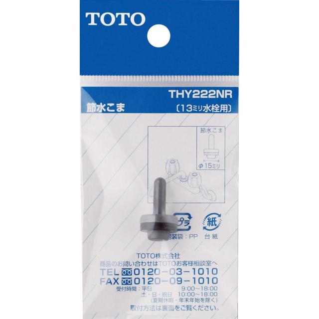 TOTO TENA40AW 水栓金具 TOTO トートー TENA40AW 洗面用 自動水栓 アクアオート Aタイプ