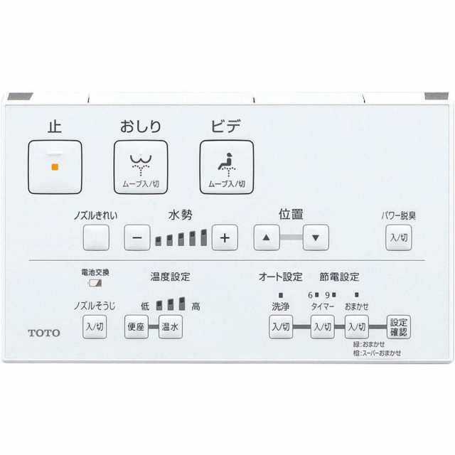 TOTOウォシュレット リモコン付