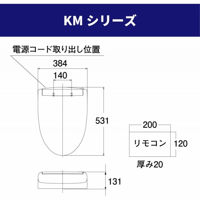 TOTO ウォシュレット TCF8CM67#NW1 ホワイト KMシリーズ 温水洗浄便座