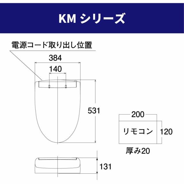 TOTO ウォシュレット 洗浄便座 便座 暖房便座 住設 KMシリーズ 瞬間式