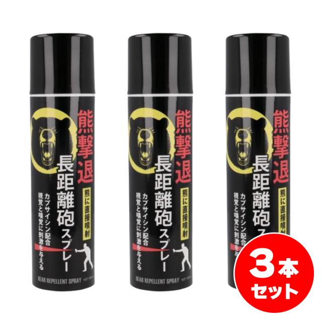 【在庫有】【まとめ買い】 FUJIKON（フジコン） 熊撃退スプレー 180ml×3本セット 長距離砲スプレー KM-180-1 熊対策 熊撃退 熊よけ 熊避け 6,912円