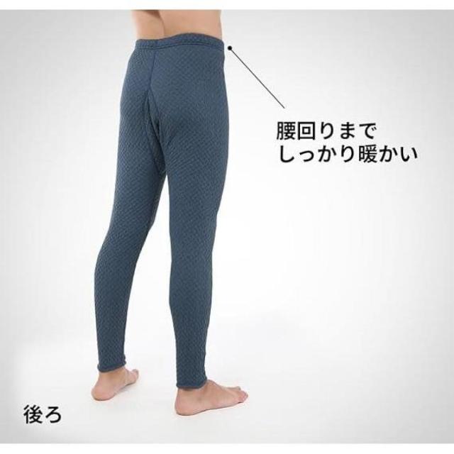 在庫有・即納】ひだまり チョモランマ 紳士ズボン下 QMS952 ネイビー