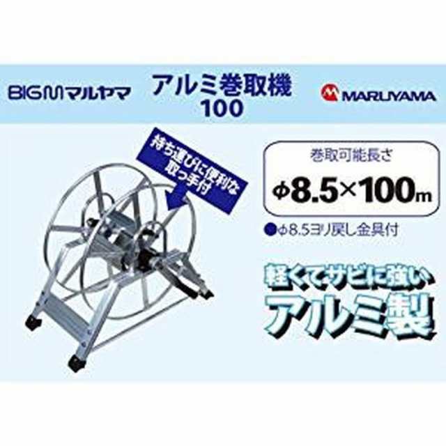 WEB正規販売店 BIGM アルミ巻取機 - ncra.gov.sl