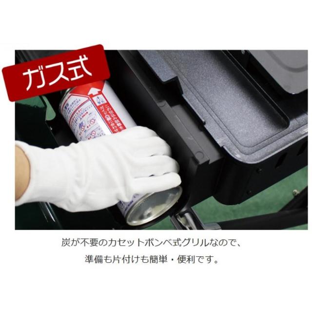 ニチネン カセットガス式BBQグリル QUICKLY(クイックリー)II CBS-333 組立式 タイヤ付き バーベキュー 焼肉 後片づけ楽々 【沖縄・離島不可】_2