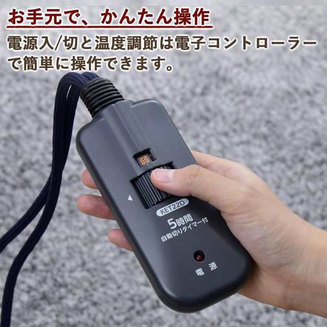 メトロ フットヒーター 1灯式 手元電子コントローラー式 5時間切