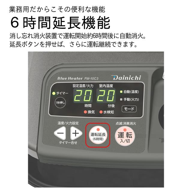 ダイニチ Dainichi 業務用 石油ストーブ FM-10C3-H 【木造26畳 