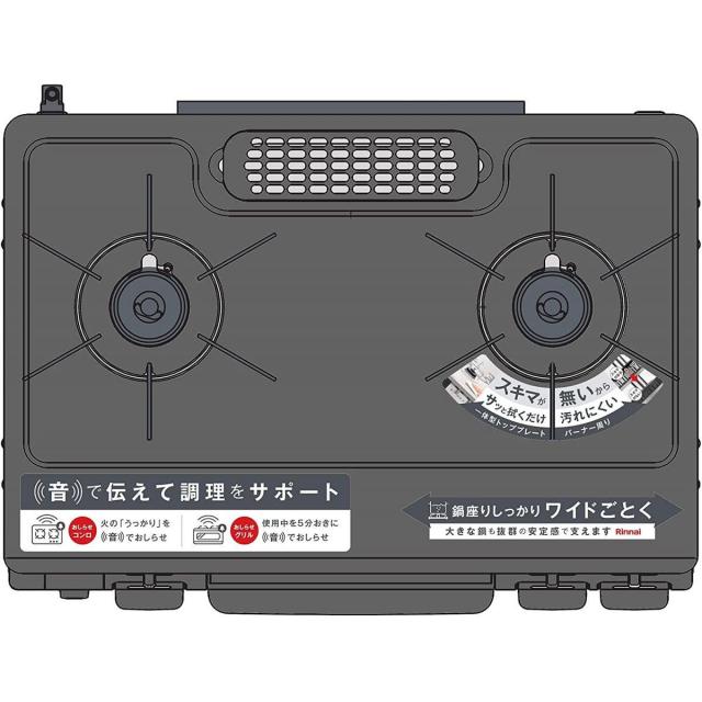 LPガス】リンナイ ガスコンロ ラクシエファイン KG66VGL 左強火力