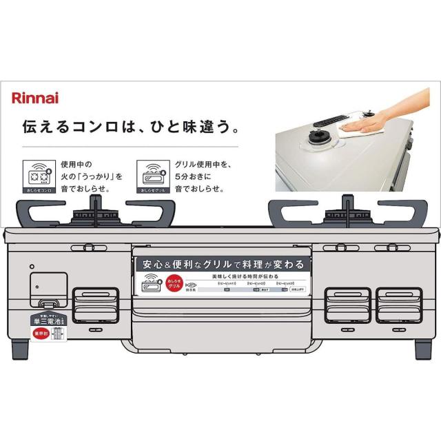 リンナイ ガステーブル ガスコンロ プロパンガス LPガス KG67BEL(LPG 