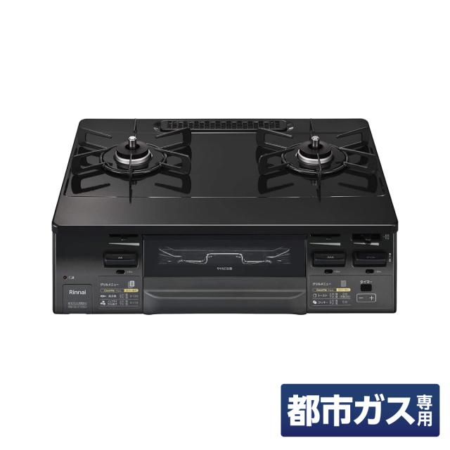 リンナイ ガスコンロ グリル付 ガステーブル 都市ガス 12A/13A用 右 