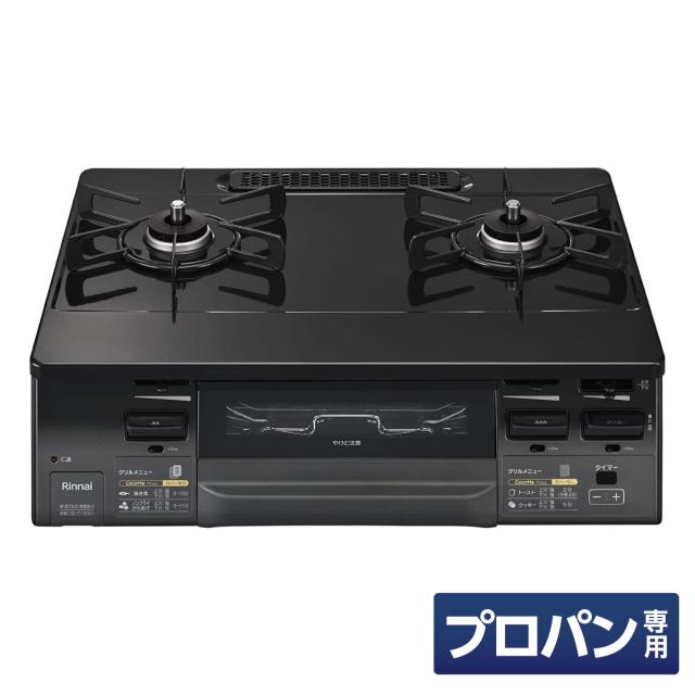 リンナイ ガスコンロ グリル付 ガステーブル ラクシエ ファイン 