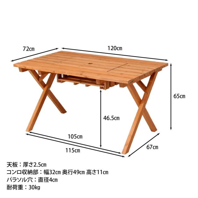 【I】不二貿易 杉材 BBQテーブル&ベンチセット コンロスペース付 81761 庭 ガーデン テーブル イス セット 組立品_7