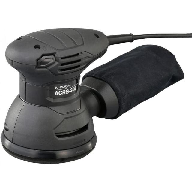 【在庫有・即納】新興 新興製作所 ランダムサンダー ACRS-300 サンダー 電動ヤスリ 電動やすり やすり ヤスリ サンディングペーパー 研磨 研削 工具 電動工具