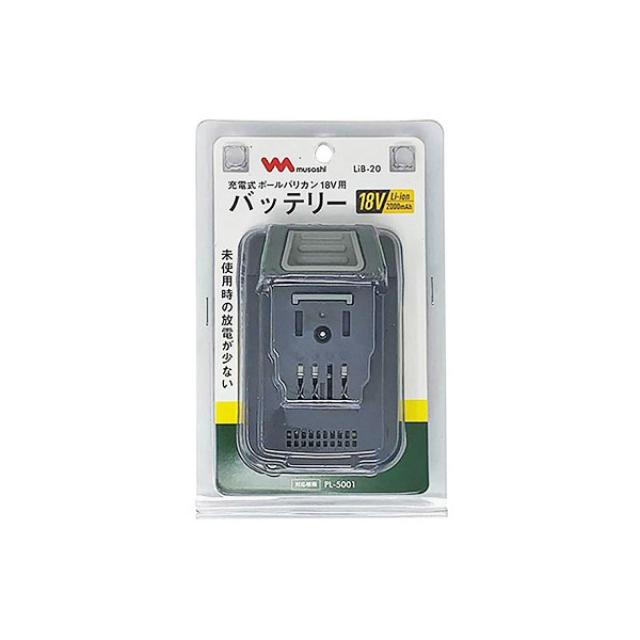 ムサシ(Musashi) Li-ion 18Vバッテリー2000mAh LiB-20　充電式ポールバリカン18V(PL-5001)専用の通販は 6,794円