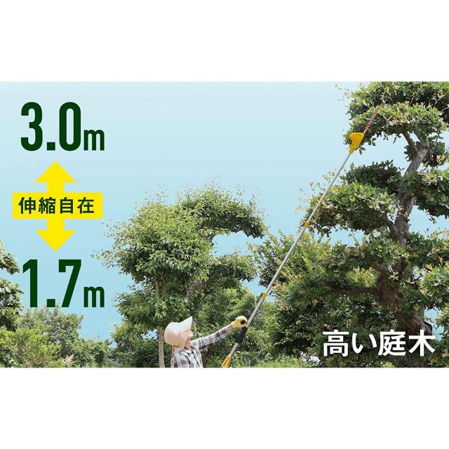 ムサシ 充電式ポールバリカン18V イエロー PL-5001 ポールバリカン　生垣バリカン　バリカン　剪定　剪定バリカン　ヘッジトリマー