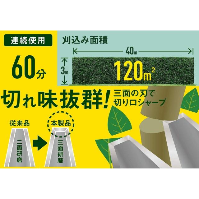 ムサシ 充電式ポールバリカン18V イエロー PL-5001 ポールバリカン　生垣バリカン　バリカン　剪定　剪定バリカン　ヘッジトリマー