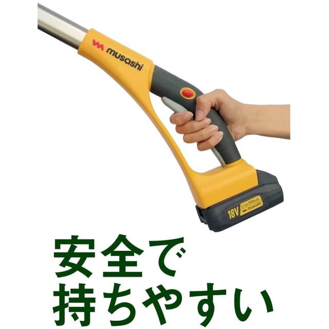 ムサシ 充電式ポールバリカン18V イエロー PL-5001 ポールバリカン　生垣バリカン　バリカン　剪定　剪定バリカン　ヘッジトリマー
