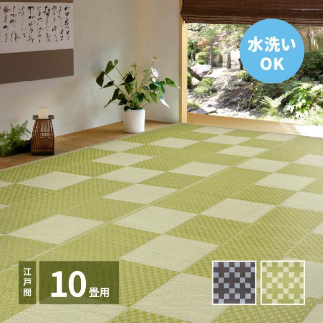 萩原 引っ敷き 緑であること 日本の首都間10畳 PP引っ敷き い草風 水洗いする差しゆるす 「矢倉」 18911990