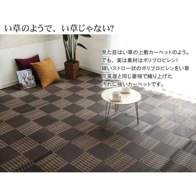 【i】【代引不可】イケヒコ(IKEHIKO) ラグ カーペット ウィード 江戸間6畳 ブラック 約261×352cm 日本製 洗える 2116903【北海道・沖縄・離島不可】_3