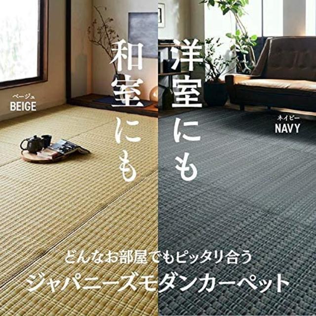 【i】イケヒコ ラグ カーペット バルカン ベージュ 江戸間6畳 約261×352cm 日本製 洗える #2102202 PPラグ【北海道・沖縄・離島不可】_2