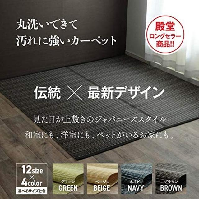 【i】【代引不可】イケヒコ ラグ カーペット バルカン 江戸間6畳 約261×352cm グリーン 日本製 洗える #2102206【北海道・沖縄・離島不可】_1