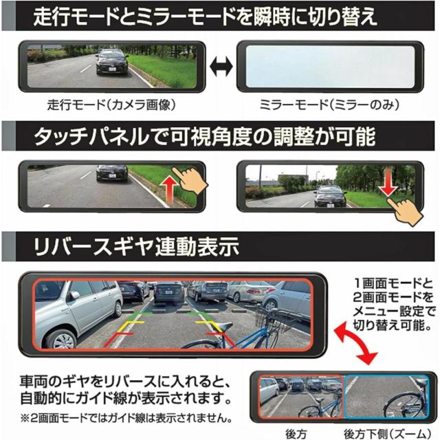 【在庫有・即納】BAL (大橋産業) デジタルミラーBALUCE M（バルーチェ エム） No.5200 バックミラー 後方 ルームミラー カメラ カー用品