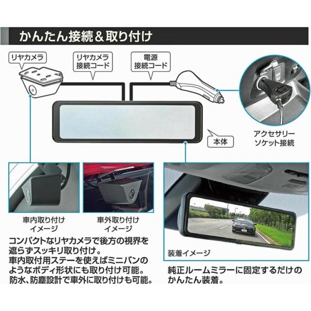 【在庫有・即納】BAL (大橋産業) デジタルミラーBALUCE M（バルーチェ エム） No.5200 バックミラー 後方 ルームミラー カメラ カー用品