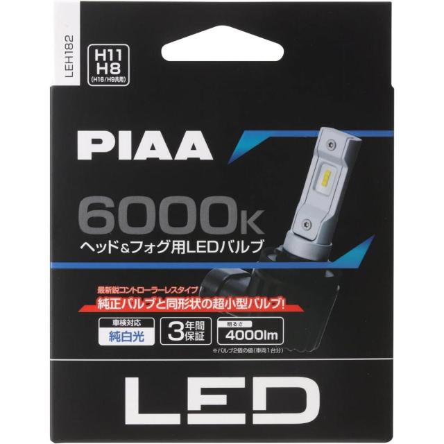【在庫有】 PIAA 6000K ヘッド&フォグ用LEDバルブ H8/H9/H11/H16 コントローラーレスタイプ LEH182 純白光 車検対応 ノイズ対応品