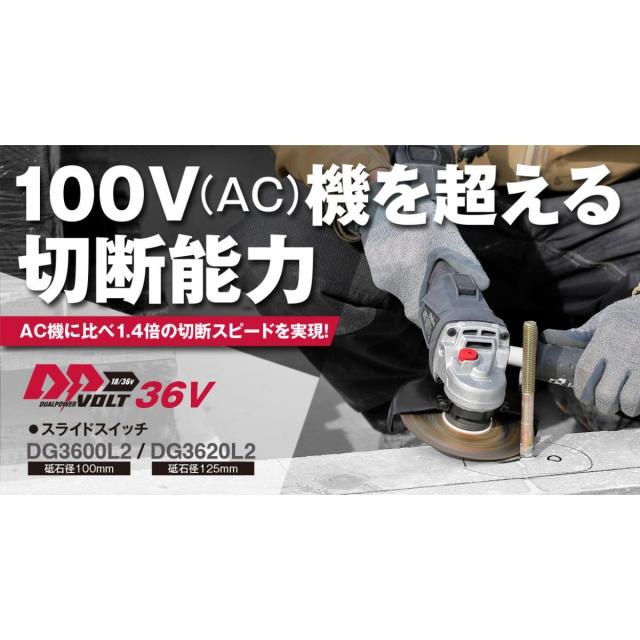 京セラ 旧リョービ 36V 充電式 ディスクグラインダー 砥石径125mm スライドスイッチ 電池パック 充電器 キャリングケース付_2