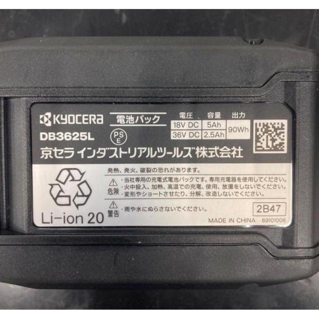 京セラ 旧リョービ 36V 充電式 ディスクグラインダー 砥石径125mm スライドスイッチ 電池パック 充電器 キャリングケース付_3