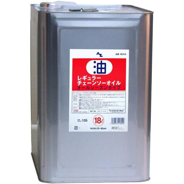 エーゼット AZ レギュラー チェーンソーオイル 18L RE218 オールシーズンタイプ