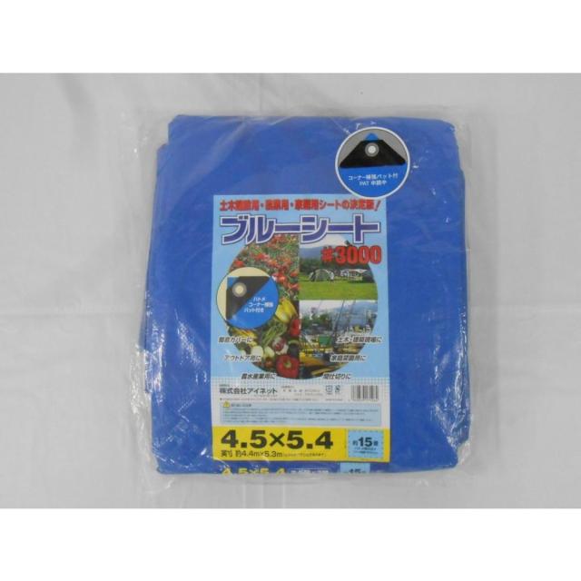 【送料無料】 アイネット ブルーシート #3000 厚手 4.5m×5.4m 水害 災害 防災 対策 レジャーシート 台風 作業 アウトドア 建設 家庭菜園