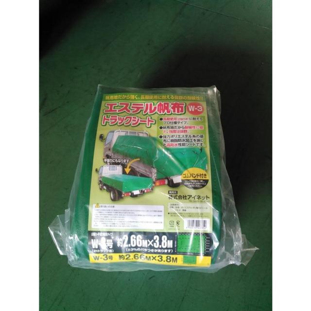 帆布トラックシートＷ−３２６６×３８０